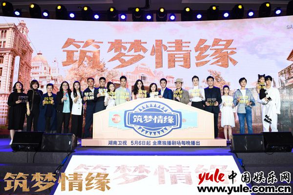 张峻宁《筑梦情缘》发布会曝追杨幂惨被拒 向华哥讨教撩妹技巧