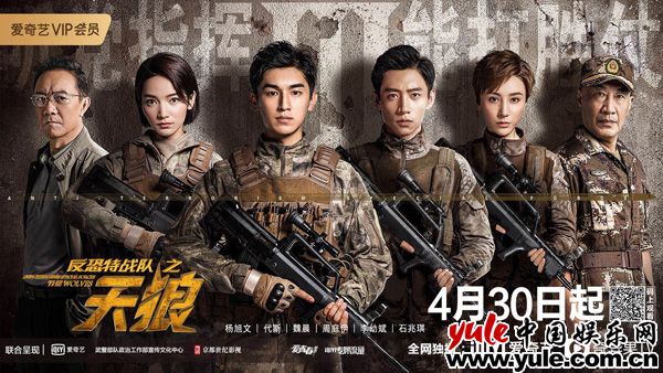 《反恐特战队之天狼》专家研讨会在京举行 极具现实意义获超高赞评