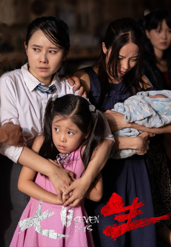 《七日生》悬念口碑飙升  陈朵怡饰演小佳年惹观众心疼