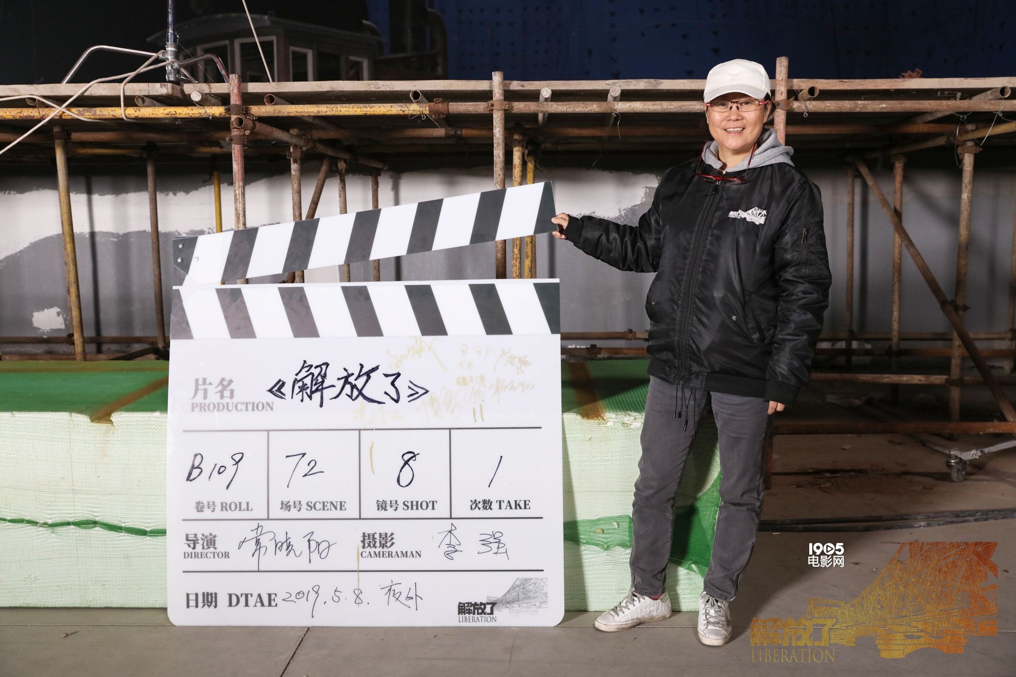 李少红《解放了》杀青 周一围钟楚曦回忆拍摄过程