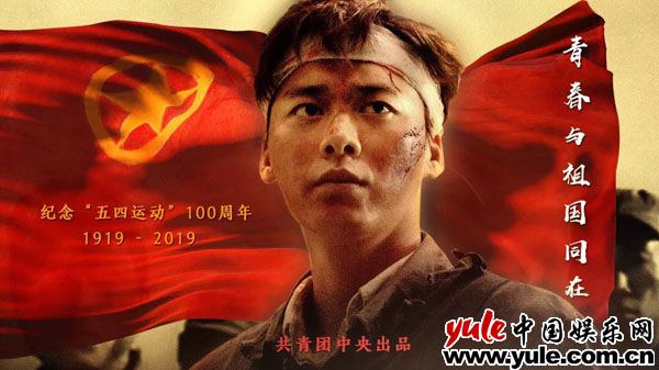 李易峰出演微电影《青春与祖国同在》献礼五四运动100周年