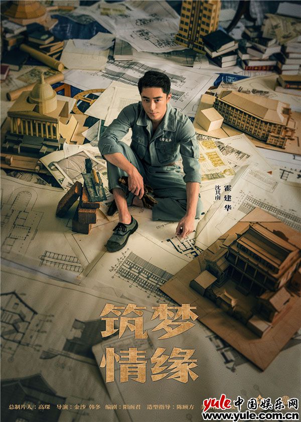 《筑梦情缘》沈氏兄妹离散 霍建华杨幂即将上线引发期待