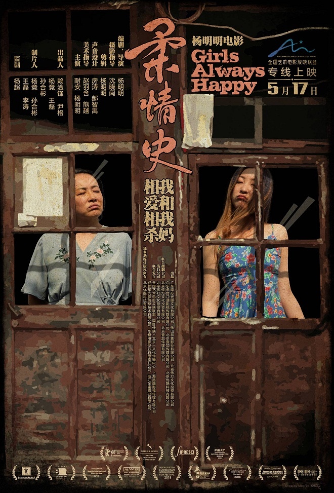 《柔情史》终极预告上线 硬核母女再现相爱相杀