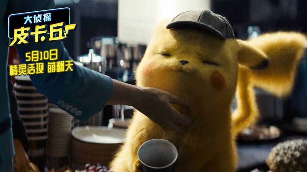 他们看完《大侦探皮卡丘》后，纷纷送上了彩虹屁