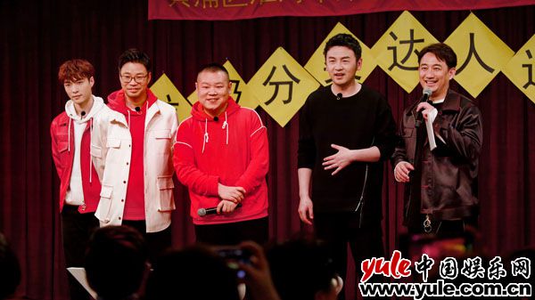 《极限挑战5》首播孙红雷场外应援 雷佳音岳云鹏热巴齐登场