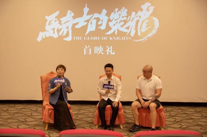 纪录片《骑士的荣耀》首映 致所有不顾一切的热爱