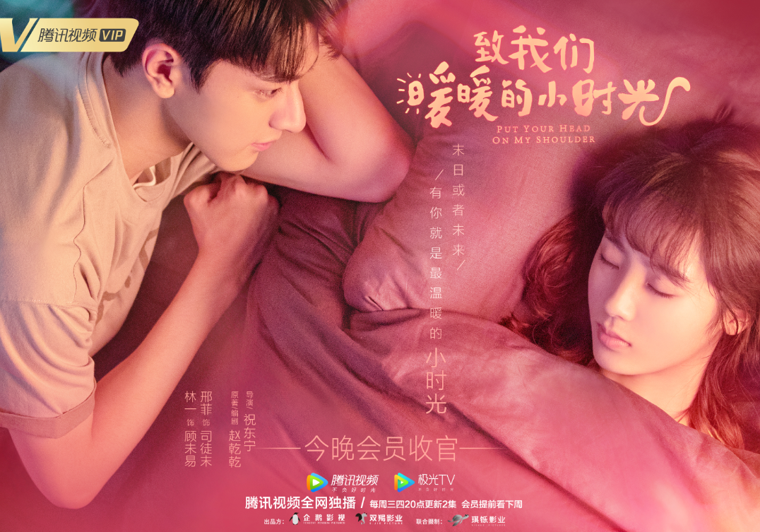 《致我们暖暖的小时光》收官，再造2019青春剧口碑佳作