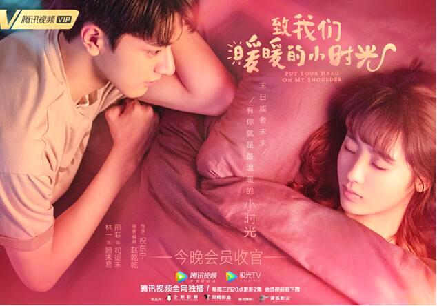 《致我们暖暖的小时光》收官再造2019青春剧口碑佳作