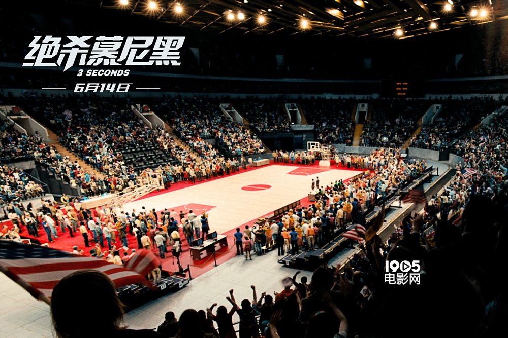 《绝杀慕尼黑》曝全新预告 苏联篮球队战胜美国队