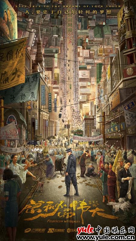 李易峰《隐秘而伟大》入选重点电视剧名单 预计今年上映引期待