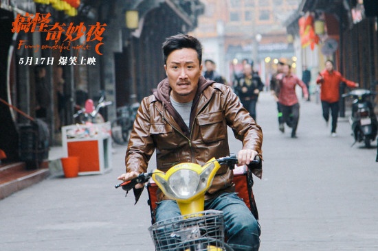 《搞怪奇妙夜》今日公映 真假国际大盗较量引爆笑