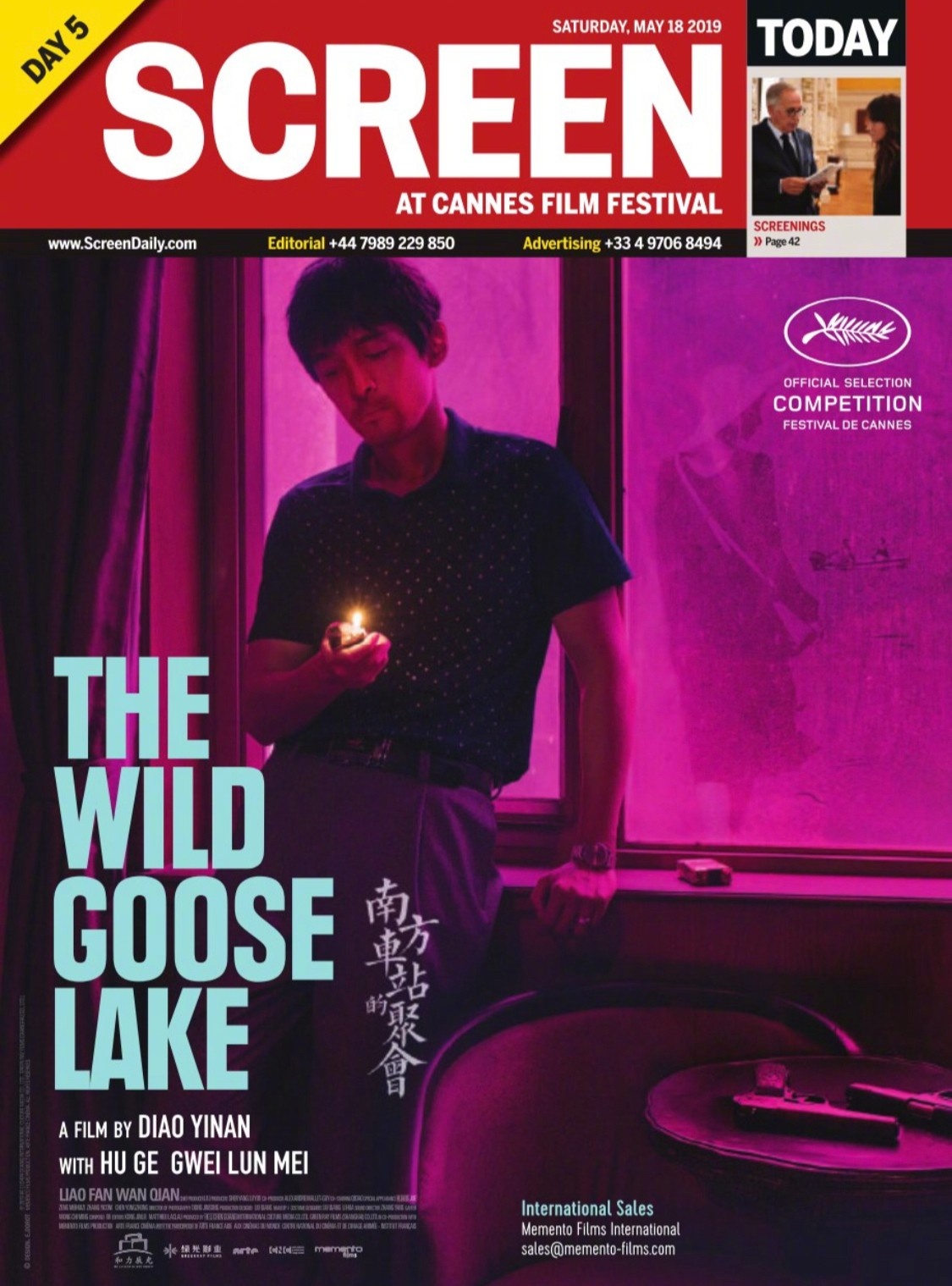 《南方车站的聚会》登场刊封面 影片今晚戛纳首映