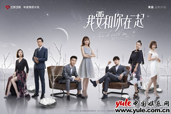 “三代北电人”的联袂之作:黄磊和他的学生们倾情捧献《我要和你在一起》