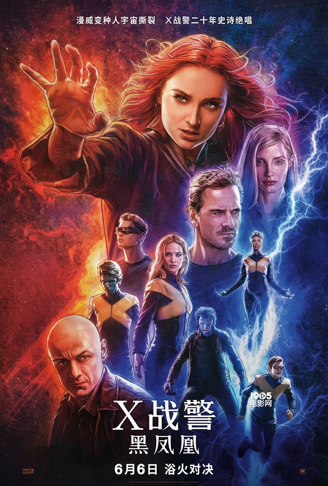 《黑凤凰》“劳模姐”苏菲·特纳 墨西哥掀热潮