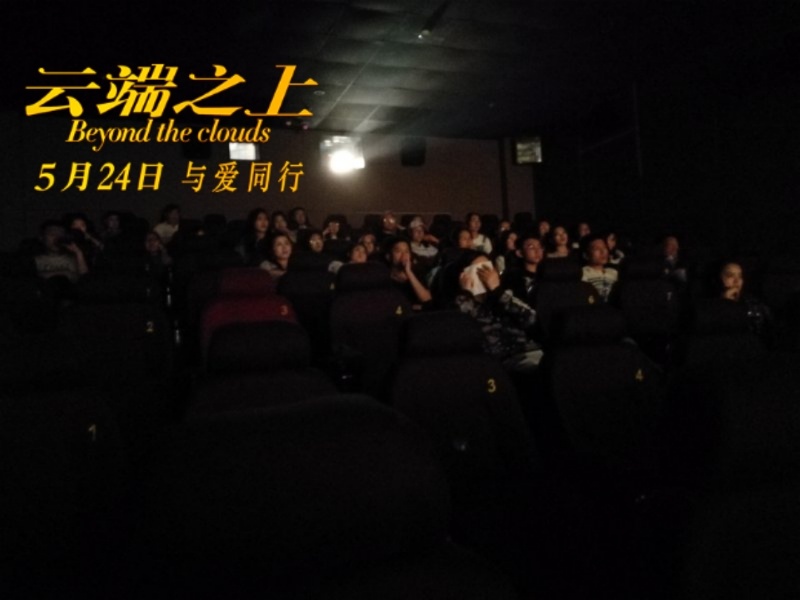 《云端之上》多城点映 马基德·马基迪对谈陈凯歌