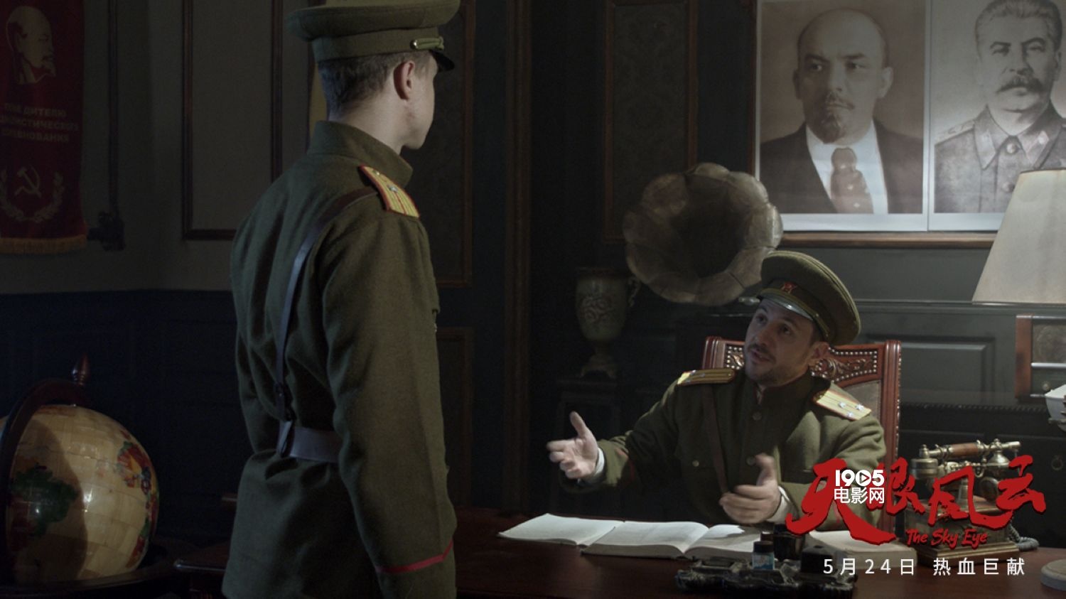 雷达兵题材《天眼风云》将映 六大看点点燃革命情