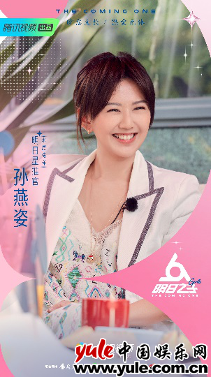 《明日之子》水晶时代六大星推官今日官宣 豪华阵容引期待