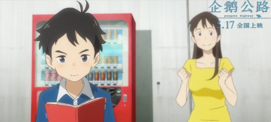 《企鹅公路》曝片段 讲述有关大姐姐的少年心事