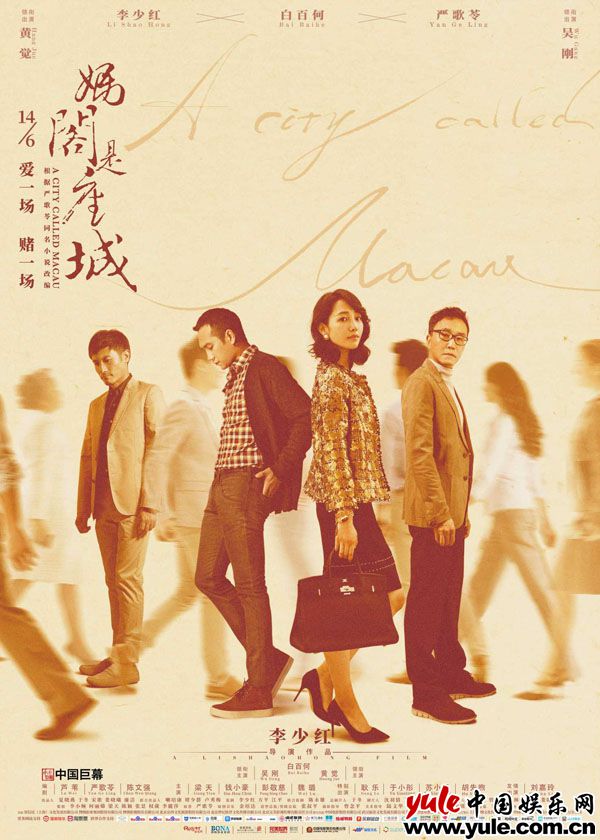 耿乐《妈阁是座城》定档海报预告双发 狂欢之后为爱回头