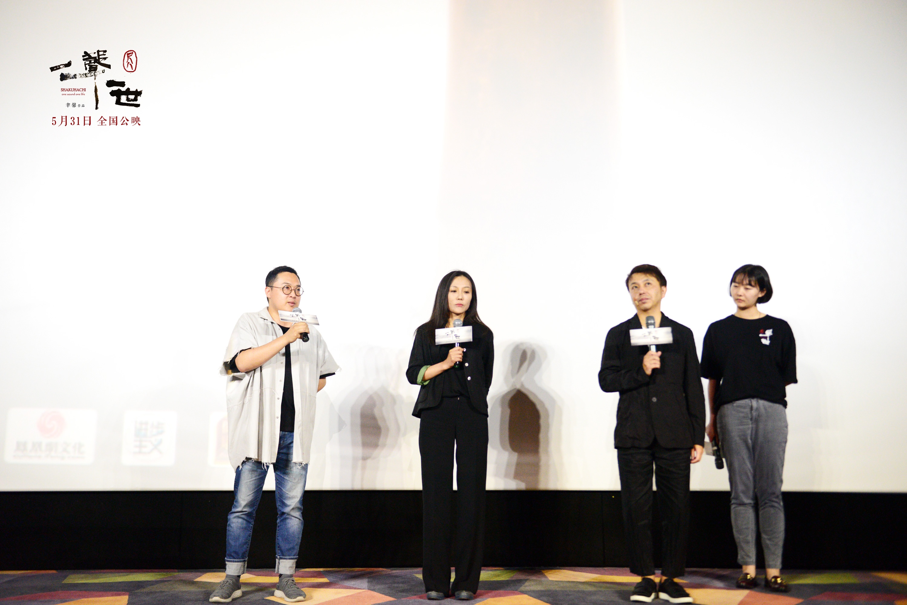 《尺八·一声一世》回“祖庭” 佐藤康夫连奏三曲