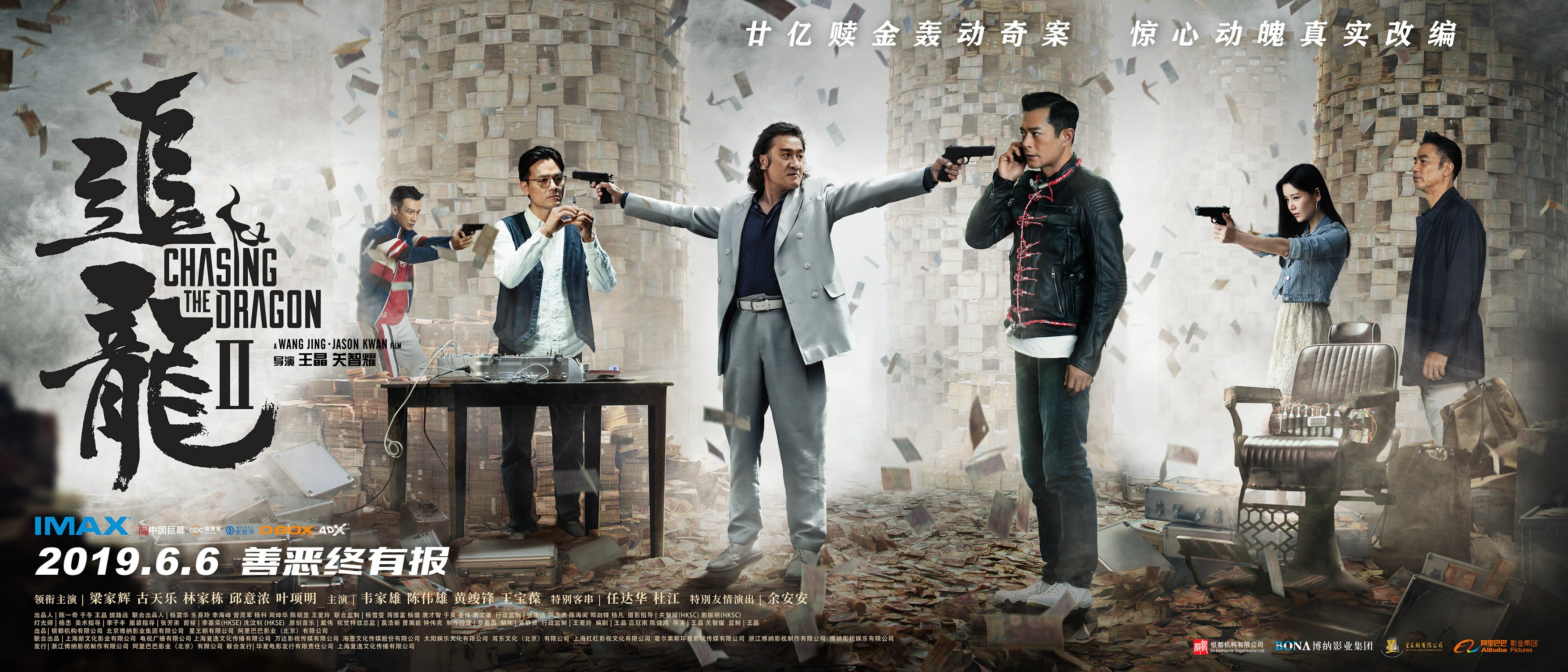  《追龙II》写实特辑曝光 揭秘真实“世纪贼王”