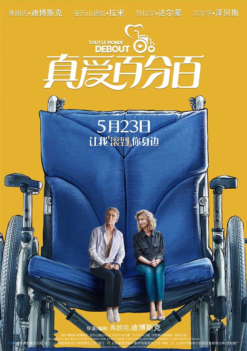 甜蜜暴击！《真爱百分百》曝“为爱圆谎”版海报