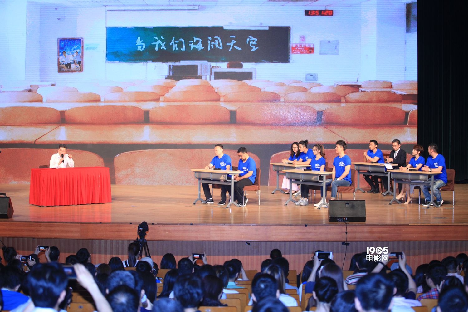 《当我们海阔天空》北京首映 总监制吴岩现场开课