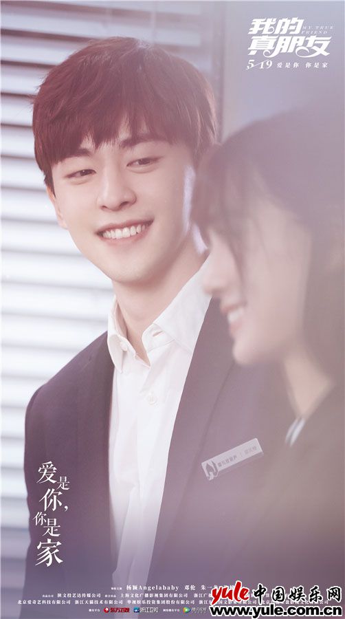 邓伦《我的真朋友》播出引热议 开启90后职场新人之路