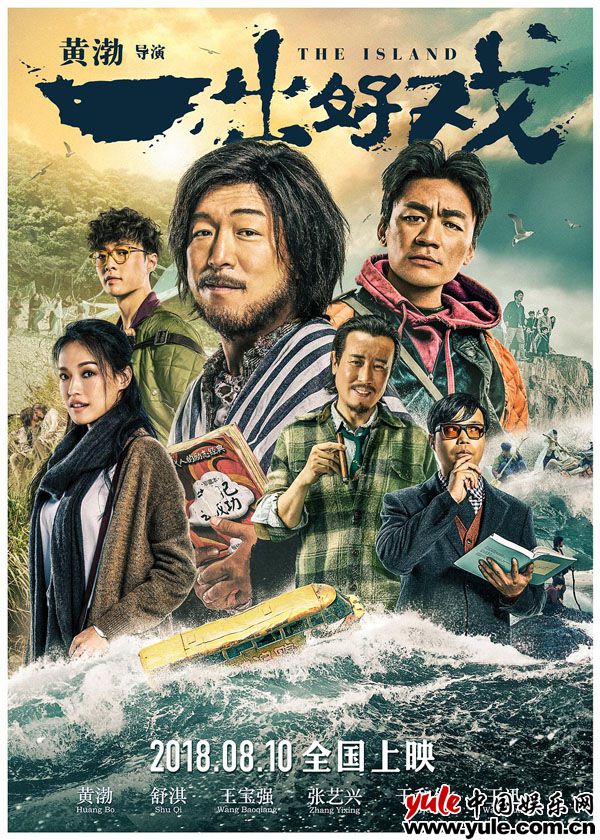 张艺兴凭《一出好戏》入围华鼎奖 将与姜武章宇等角逐最佳男配