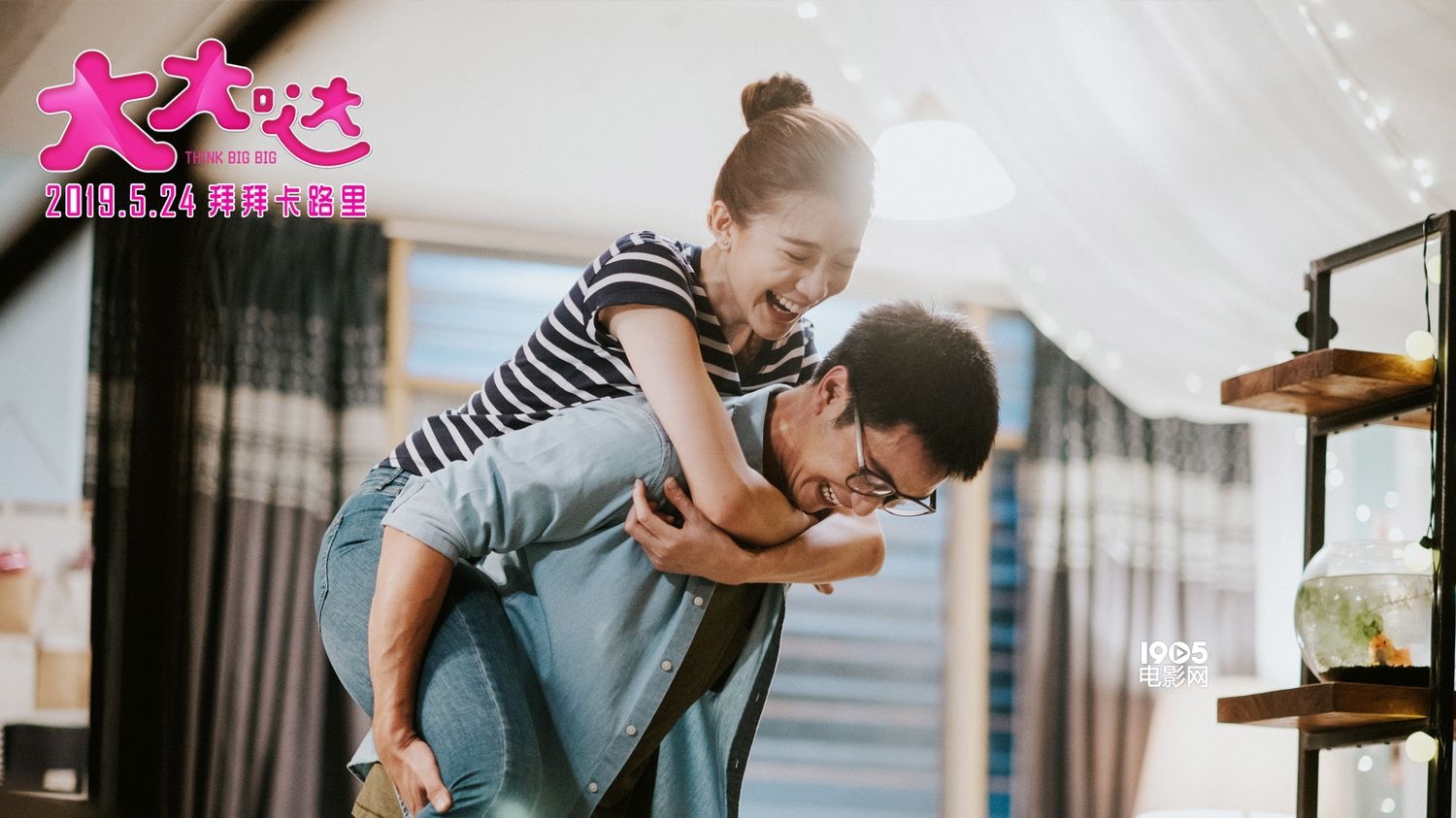 周青元《大大哒》上映 马来西亚电影七大看点揭秘