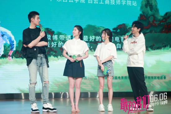 《最好的我们》突袭广州 陈飞宇何蓝逗见证求婚