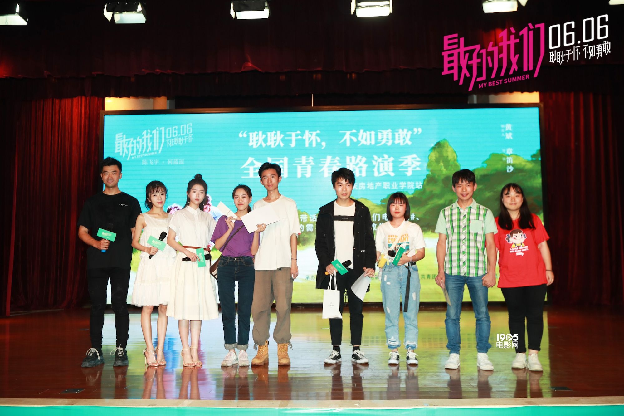 《最好的我们》路演突袭重庆 现场秒变相亲大会