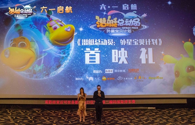 《潜艇总动员》点映获好评 温情创意触动父母心