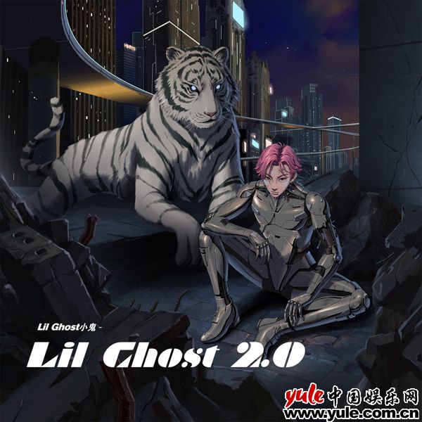 小鬼王琳凯20岁携首张EP《Lil Ghost 2.0》全新出发 横扫榜单成绩斐然