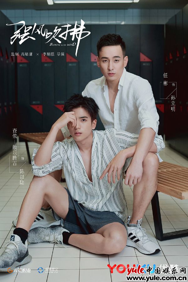 热血青春剧《强风吹拂》开播在即  任彬化身腹黑精英搞事不断
