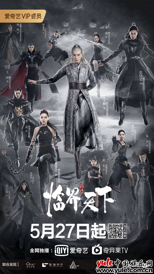 熊乃瑾《爵迹临界天下》燃魂开播    “动物保护协会会长”莲泉治愈魂兽织梦者