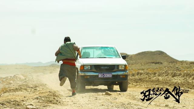 《狂怒的金佛》定档5.21 天降横财直指人心善恶