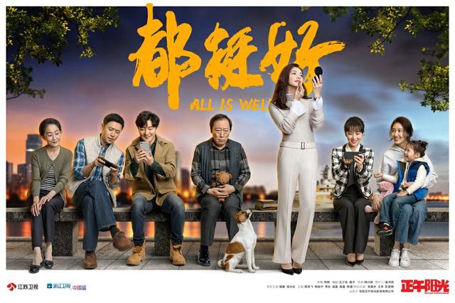 《芝麻胡同》秀妈一角引发娱乐圈生存镜鉴 流量PK实力你站哪边？