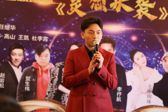 超级网剧《灵感来袭》新闻发布会在北京隆重召开