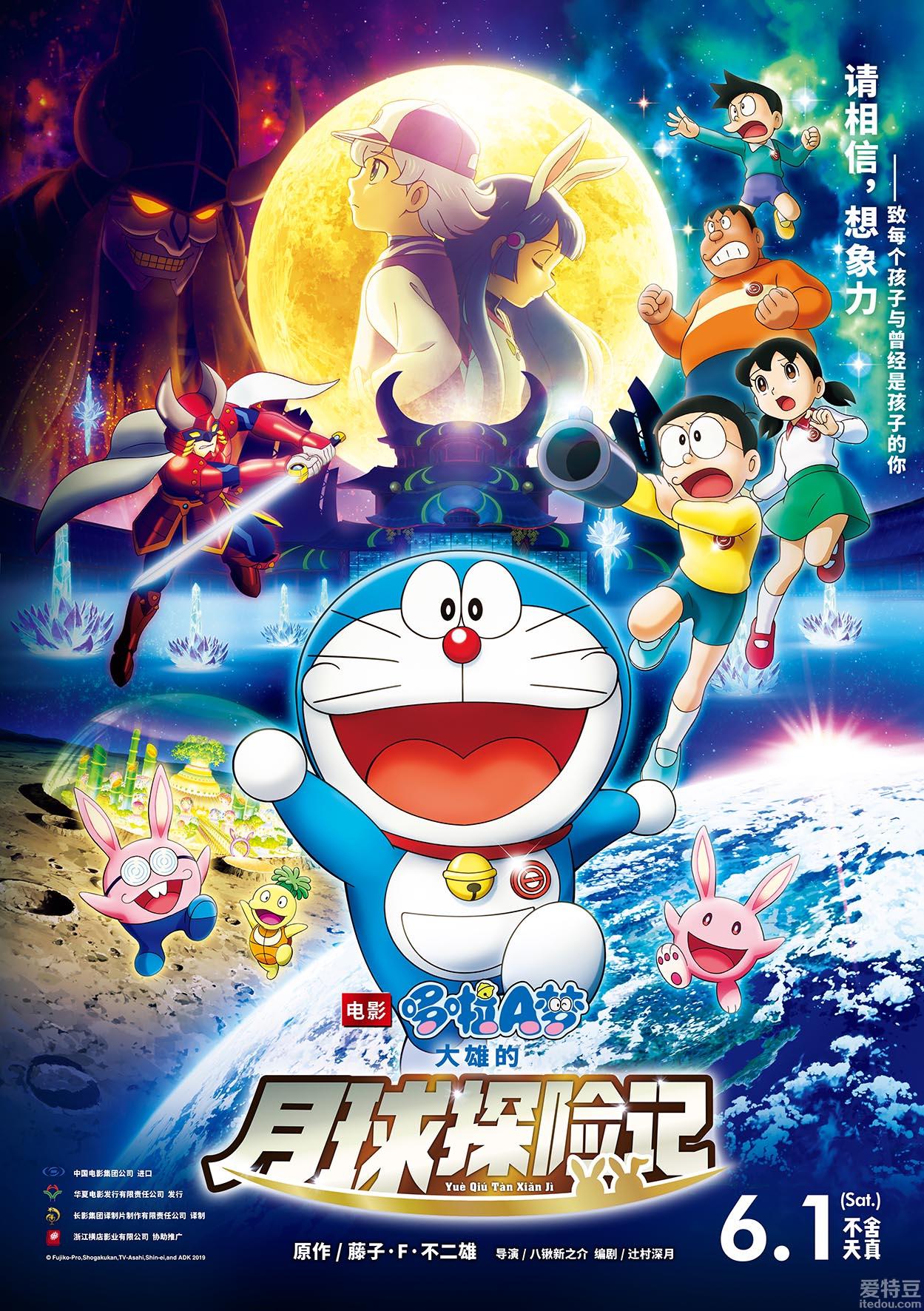 电影《哆啦A梦》剧场版获赞 陈美贞现场“献声”梦回童年