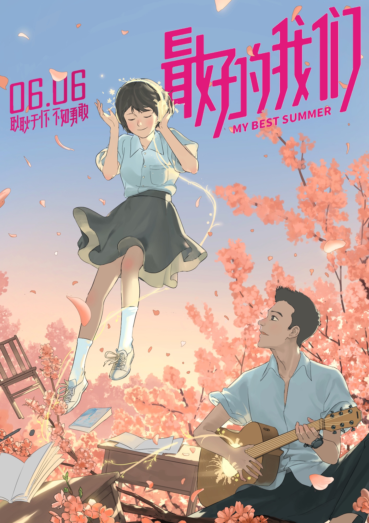 电影《最好的我们》公映 五大看点开启最强毕业回忆杀