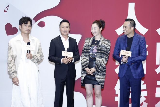 电影《妈阁是座城》首映 白百何赌命，吴刚自认渣男