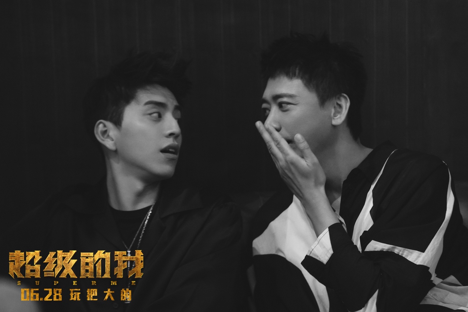 电影《超级的我》曝首唱会幕后照 王大陆曹炳琨信谈梦