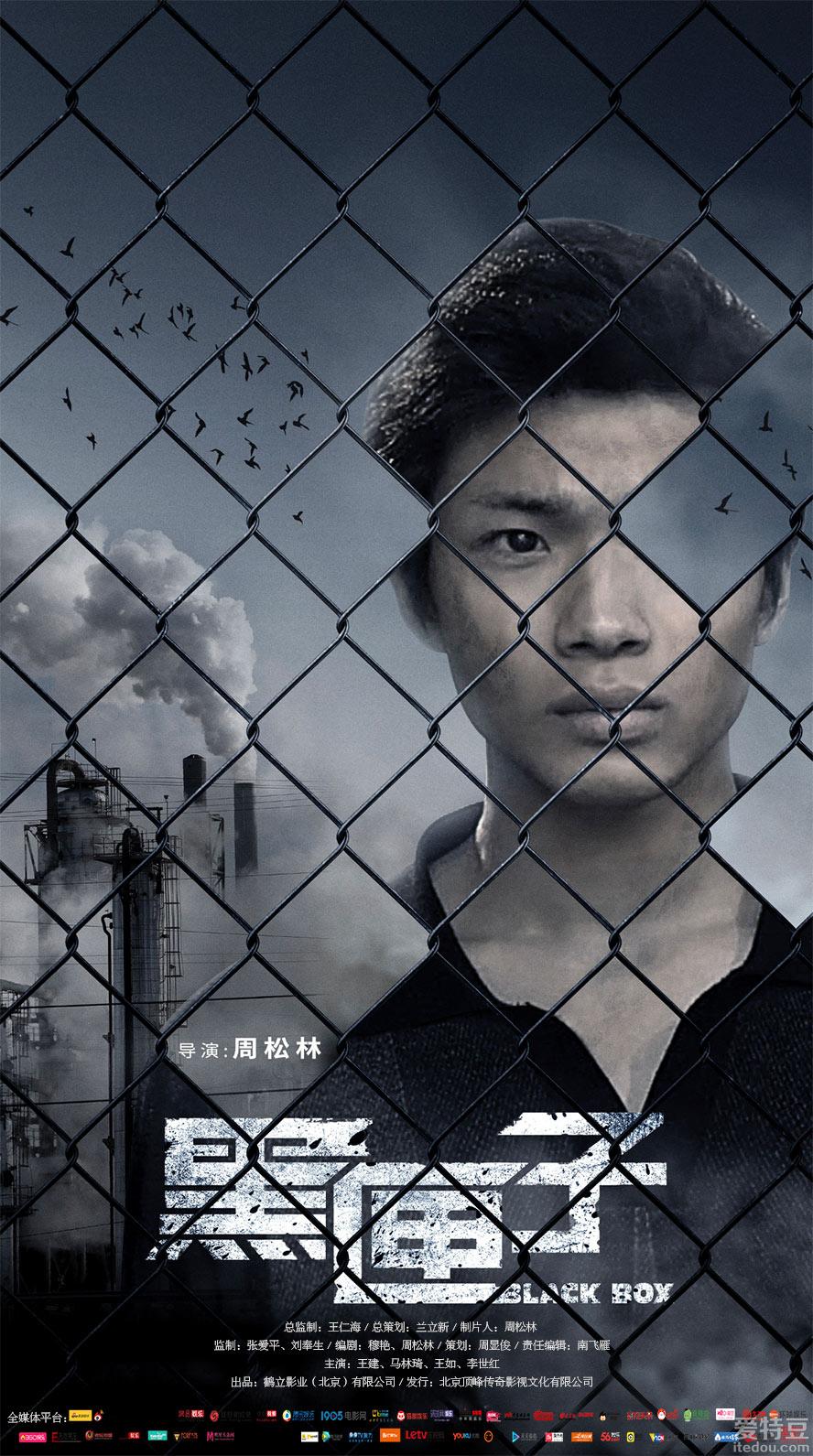 电影《黑匣子》今日上映 记录“失业潮”剧变时代