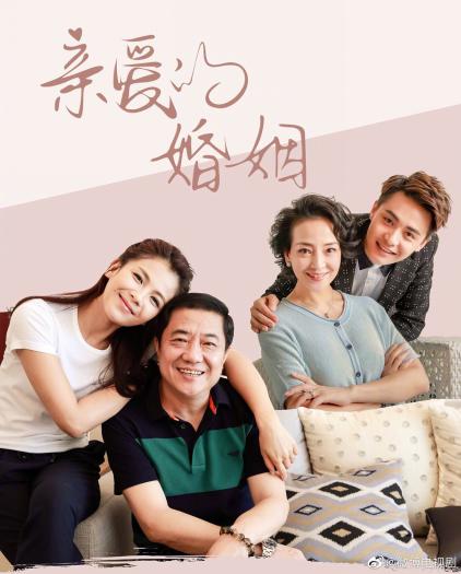 《亲爱的婚姻》热播 俞杰奇颠覆往日形象首次挑战作妖“渣渣男”