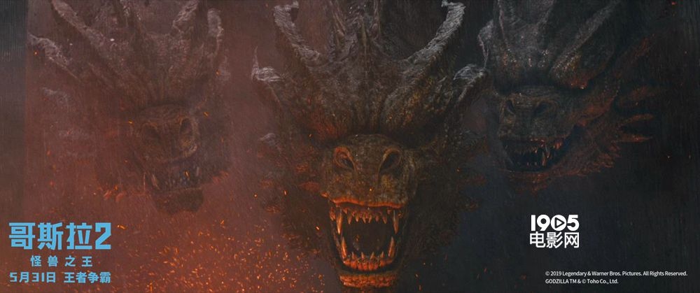  《哥斯拉2：怪兽之王》破5亿！巨兽成“全明星”