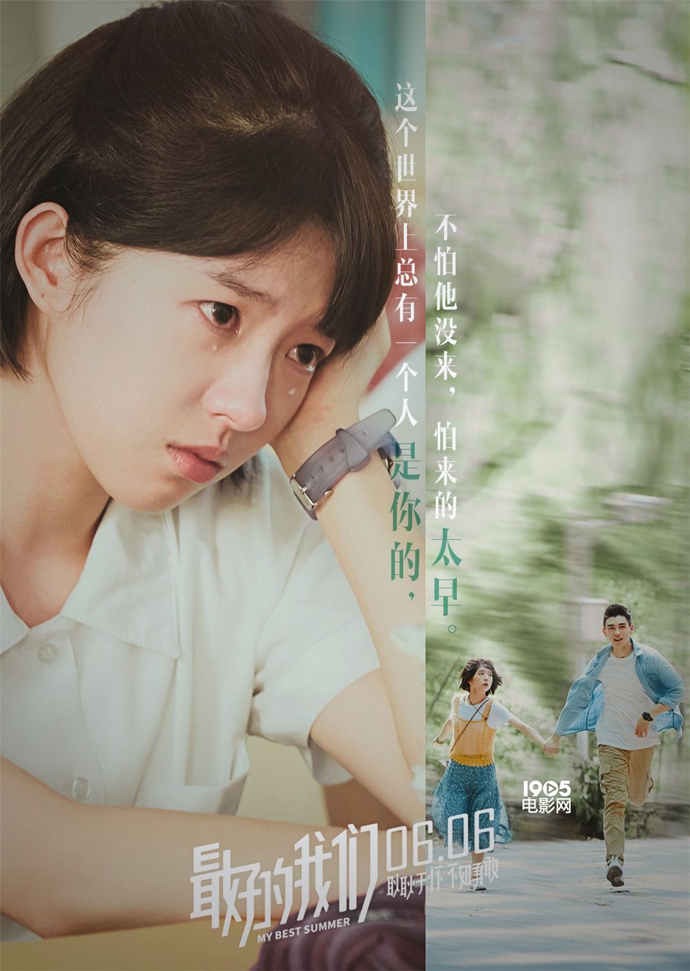 万人合唱《勇气》 《最好的我们》汪苏泷助攻告白