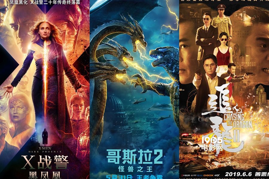 端午档票房近8亿！《追龙II》险遭《最我》逆袭