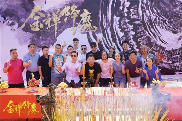 玄幻电影《金禅降魔》横店正式开机