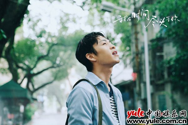 奇幻爱情电影《我在时间尽头等你》首曝海报定档12月